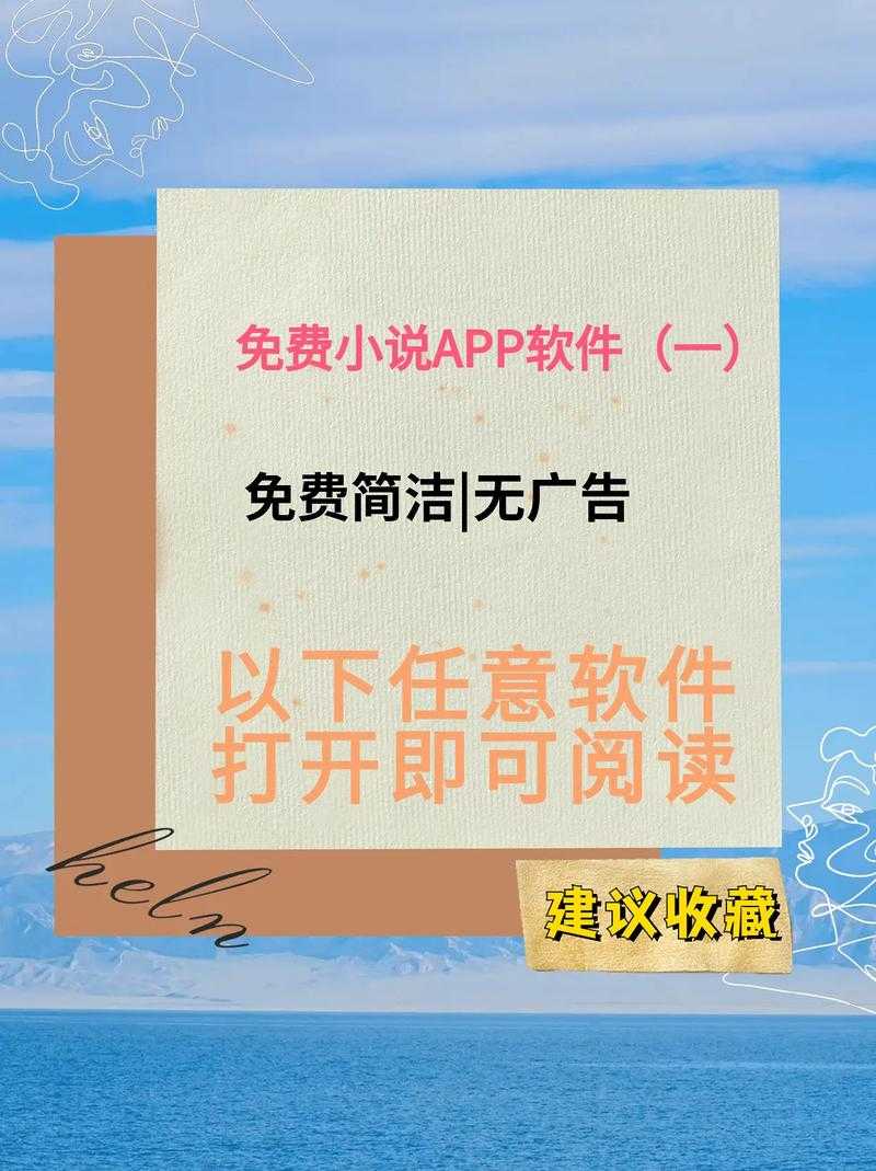 2025年无广告阅读神器实测报告 三款宝藏软件真实体验