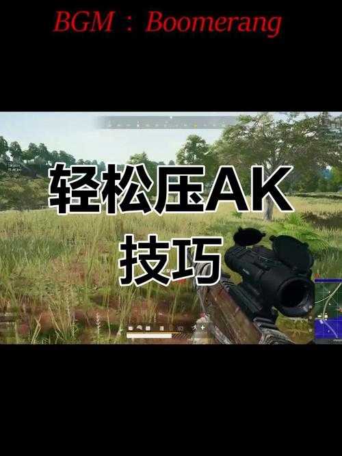 2025年无影AK压枪全攻略 从新手到高手的进阶指南