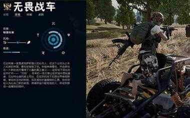 2025年无畏战车技能全解析 老司机手把手教你吃鸡