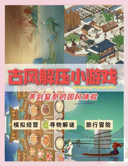 2025年无痕古风手游体验指南 这些技巧让你秒变游戏达人