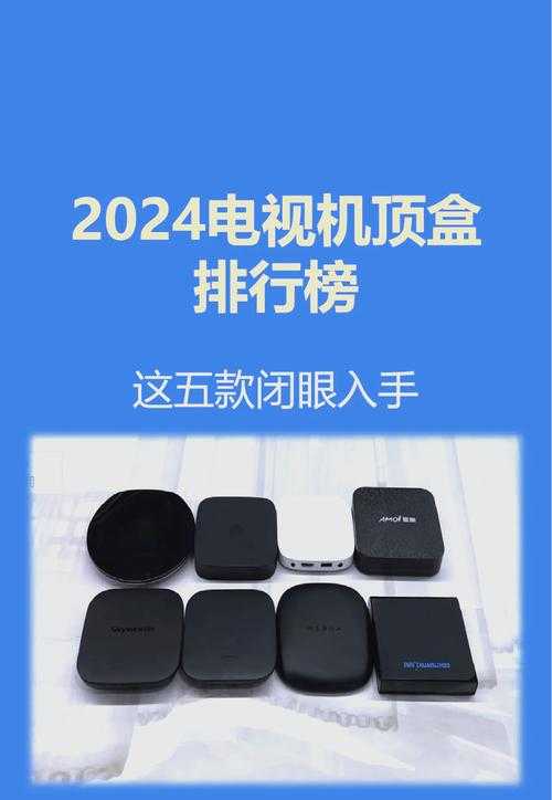 2025年无线机顶盒选购指南 5款直播神器实测推荐