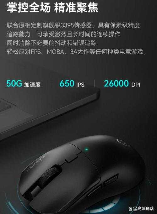 2025年无线游戏鼠标选购指南 性能与价格实测全解析