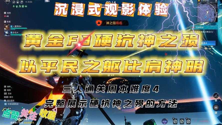 2025年无锁定网游体验全解析 剧情与战斗的黄金组合