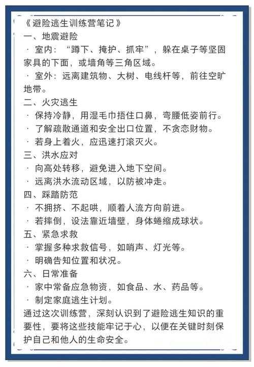 2025年无限技能网游生存指南 7大突发状况应对法则