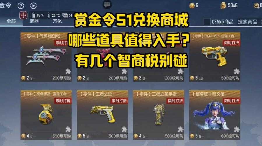 2025年无限游戏体验全记录 505金币如何撬动价值万元道具