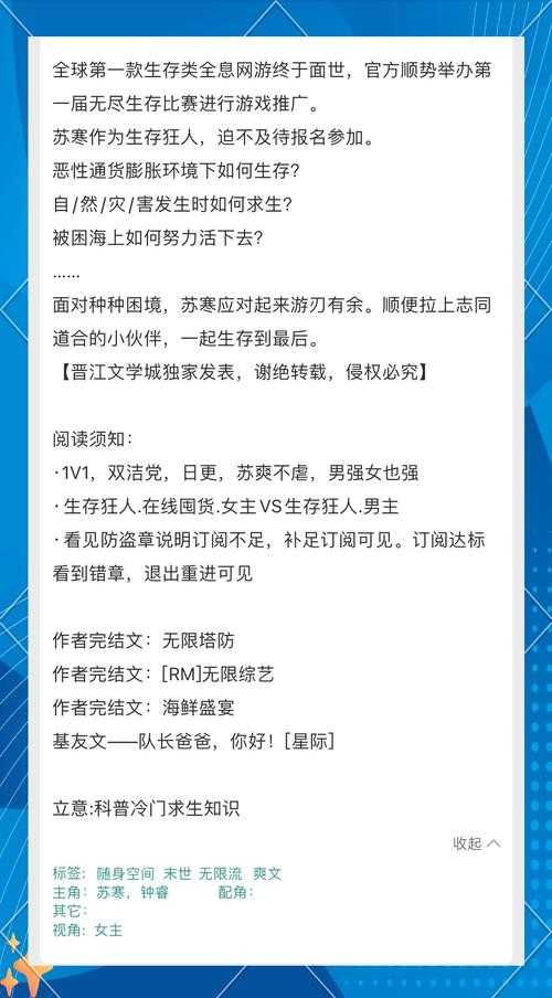 2025年无限游戏生存指南 囤货策略全解析