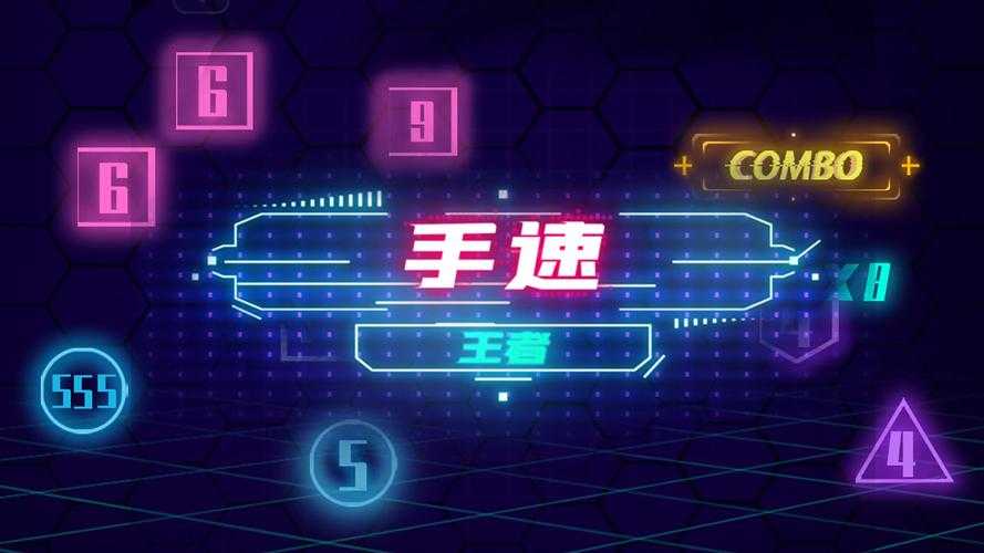 2025年无限连招手游全攻略 这8款让你手速狂飙
