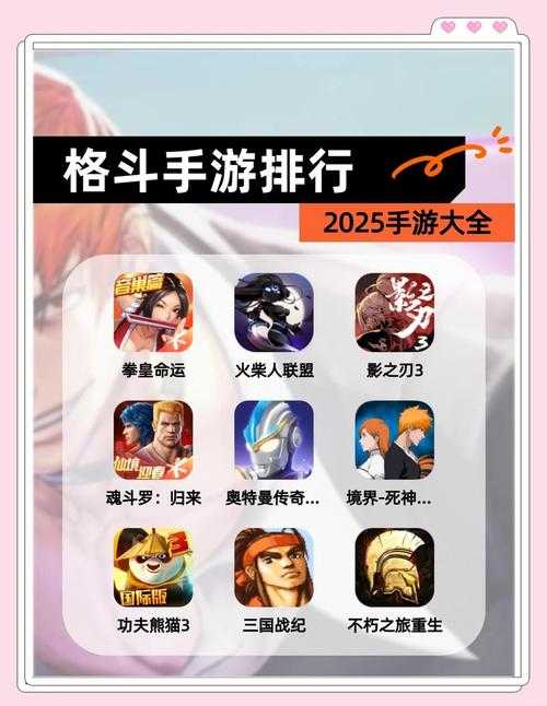 2025年日式格斗网游新手村生存指南