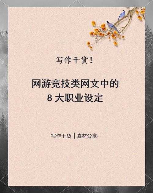 2025年日式网游人气职业全解析 从武士到侍僧的生存法则