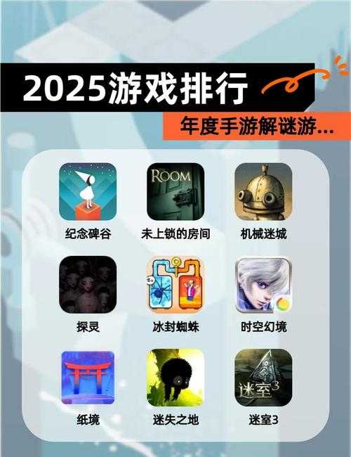 2025年日式解谜手游 四目神 深度体验报告