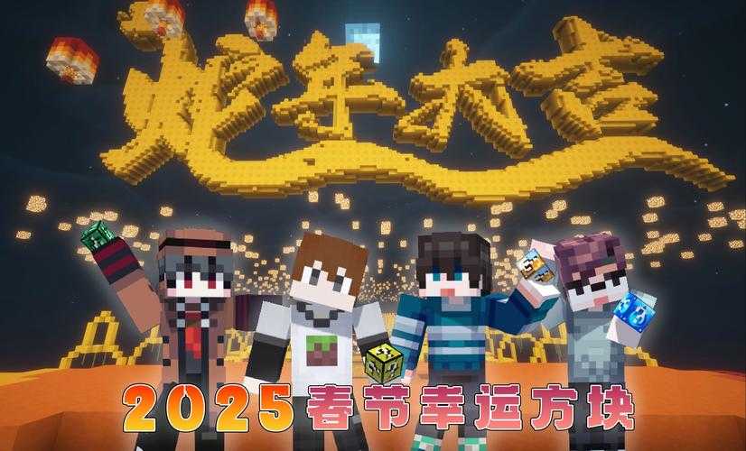 2025年日服 我的世界 鲁班流生存全攻略 机械美学与资源管