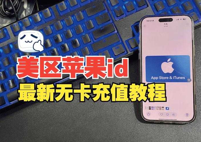 2025年日服Apple ID充值失败自救指南 实测有效版