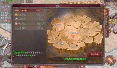 2025年日服H网游跨服功能全攻略 附技术对比表