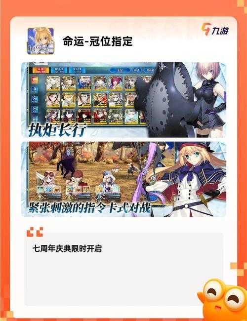 2025年日服手游下载全攻略 设备 平台与安全指南