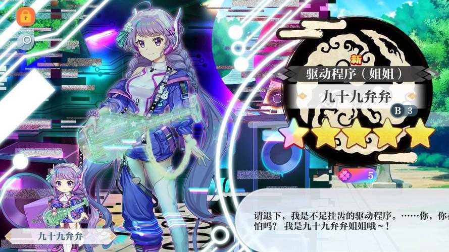 2025年日本MMORPG手游角色设计观察报告