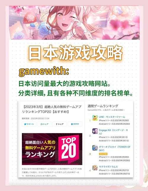 2025年日本手游下载全攻略 手把手教你避开坑