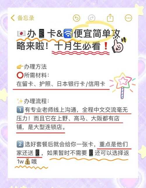 2025年日本手游充值卡全攻略 实测对比与选购指南