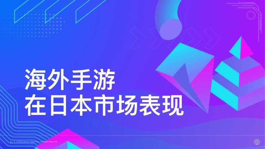 2025年日本手游市场深度观察 十款现象级作品真实体验报告
