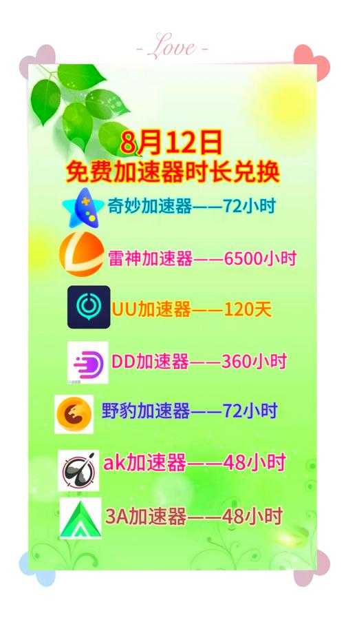 2025年日本网游加速全攻略 服务器 加速器怎么选