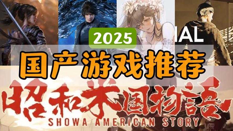 2025年日本网游画面风格全解析 传统与现代的碰撞与融合
