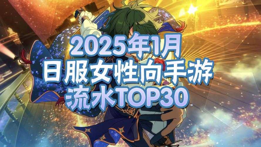 2025年日本网游职业生态观察 从传统到创新的生存法则