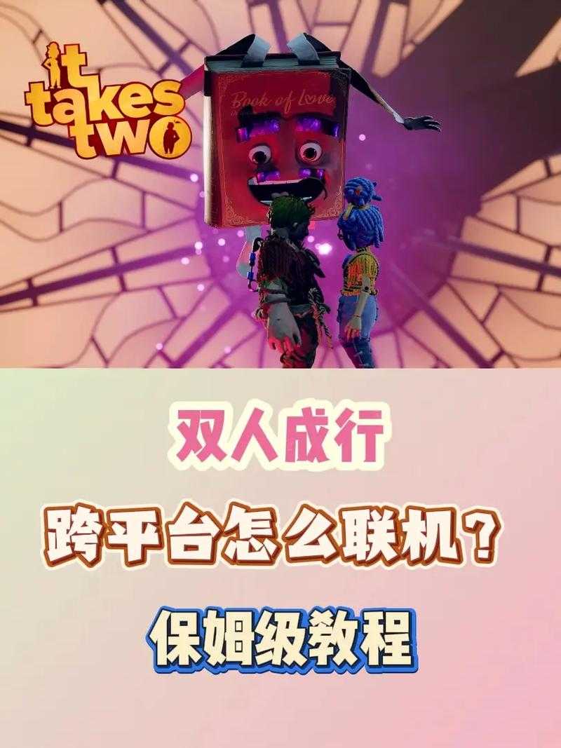2025年日本网游跨平台联机指南 手把手教你无障碍联机