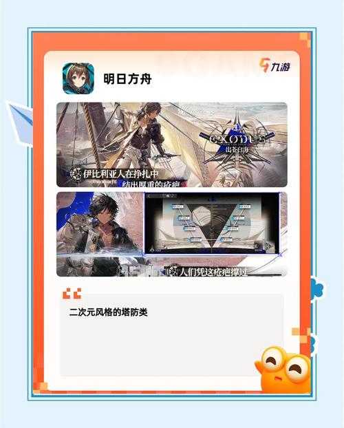2025年日漫风格网游深度体验报告