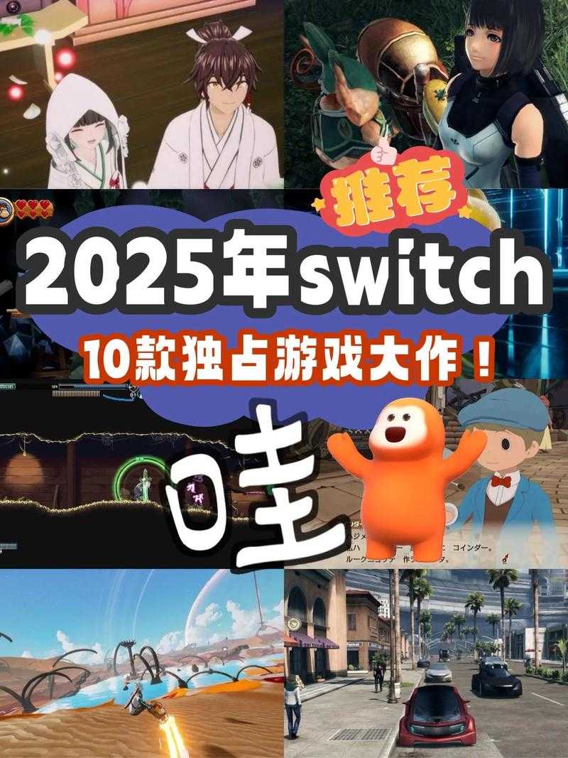 2025年日版Nintendo Switch网络优化全攻略