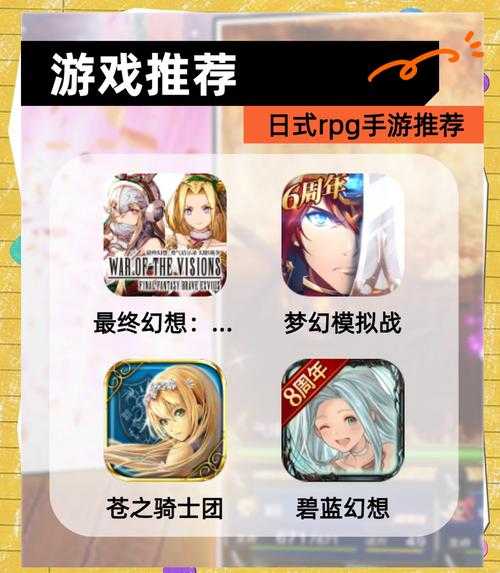 2025年日系汉化手游生存指南 从RPG到模拟经营全解析