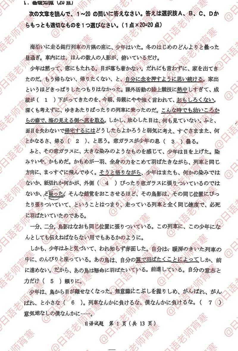 2025年日语专业术语学习资源全解析