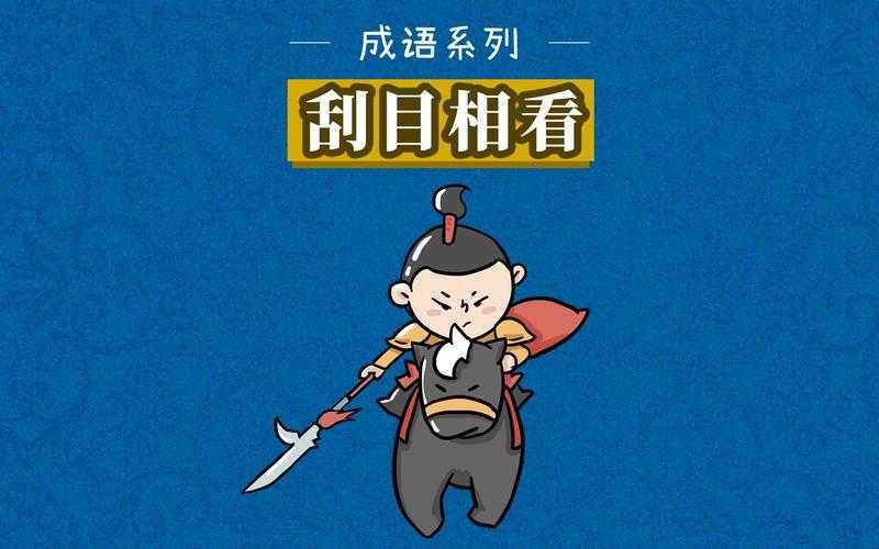 2025年早春的胡同口 张大爷的智能眼镜又更新了成语动画包 