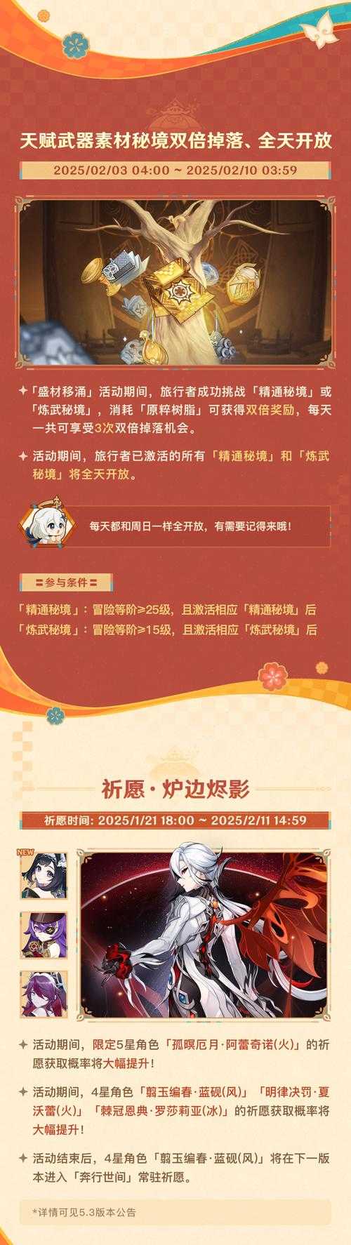 2025年旭日网游节日活动深度体验报告