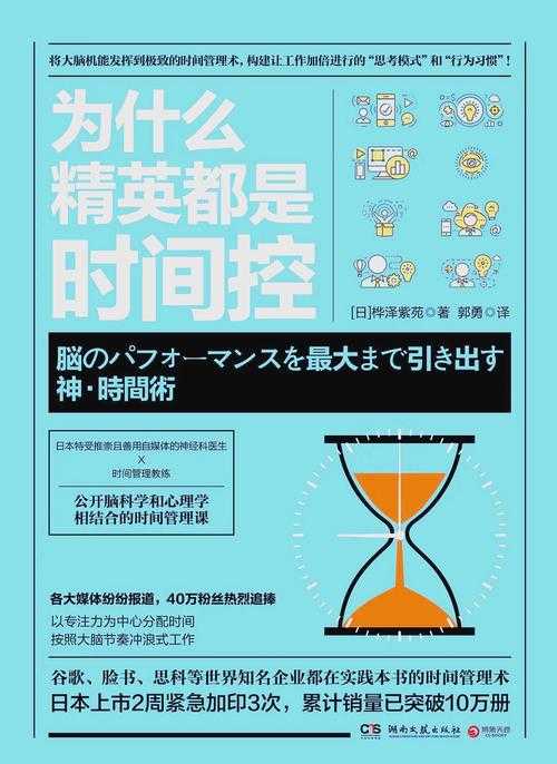 2025年时间管理实战指南 从网游依赖到高效生活的蜕变