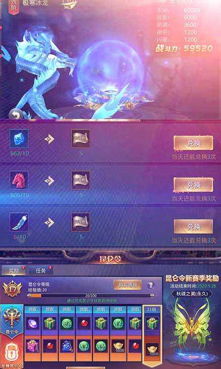 2025年昆仑墟手游交易系统深度解析 首充账号交易VS自由交