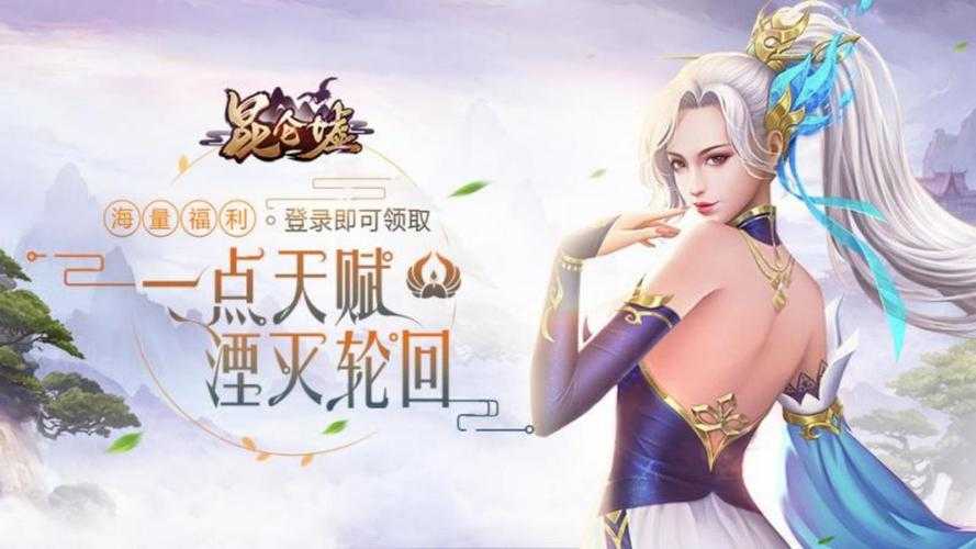 2025年昆仑墟手游武器收藏全解析