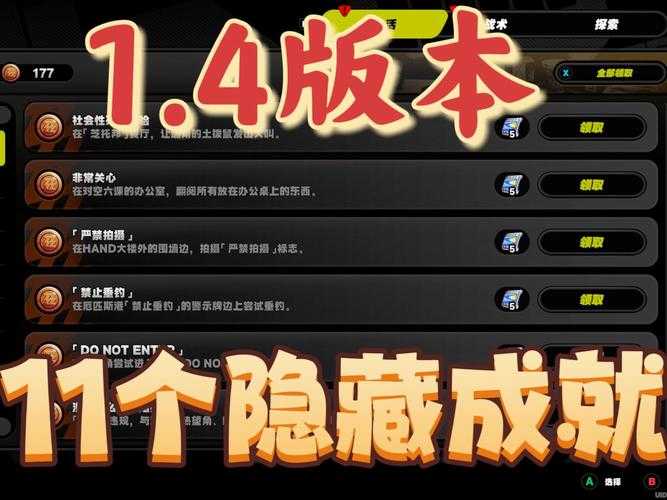 2025年昆仑网游新手村彩蛋全攻略 手把手教你解锁隐藏成就