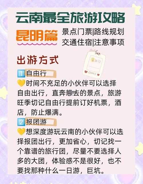 2025年昆明慢生活指南 三天解锁春城隐藏玩法