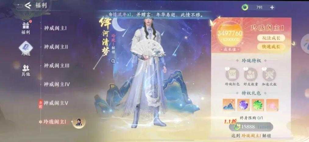 2025年明星代言网游 浮生忆玲珑 的破圈实践