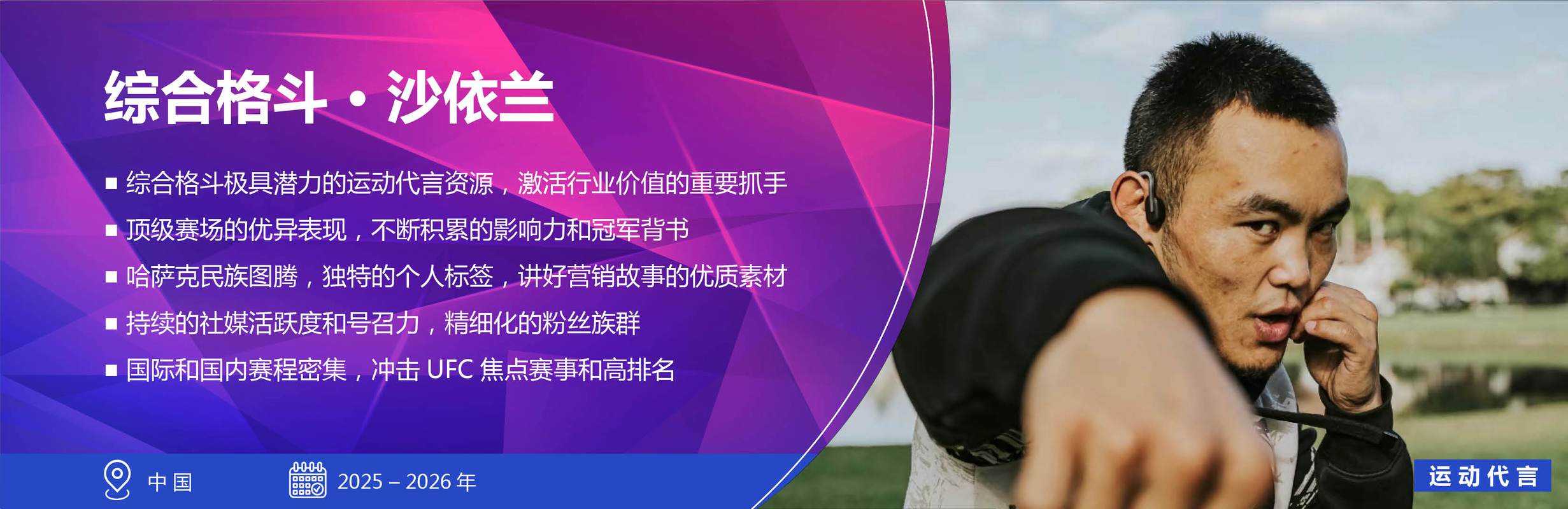 2025年明星代言网游的五大真实效应与数据验证