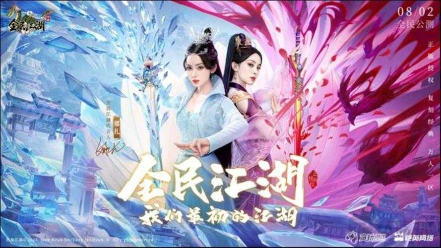 2025年明星代言网游的六大吸引力解析