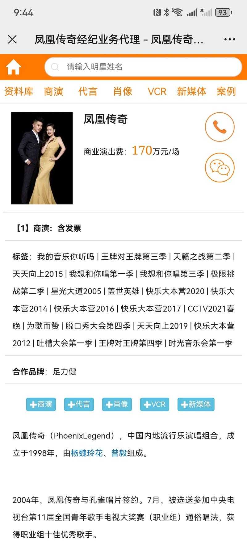 2025年明星代言费用全解析 这些数据你绝对想不到