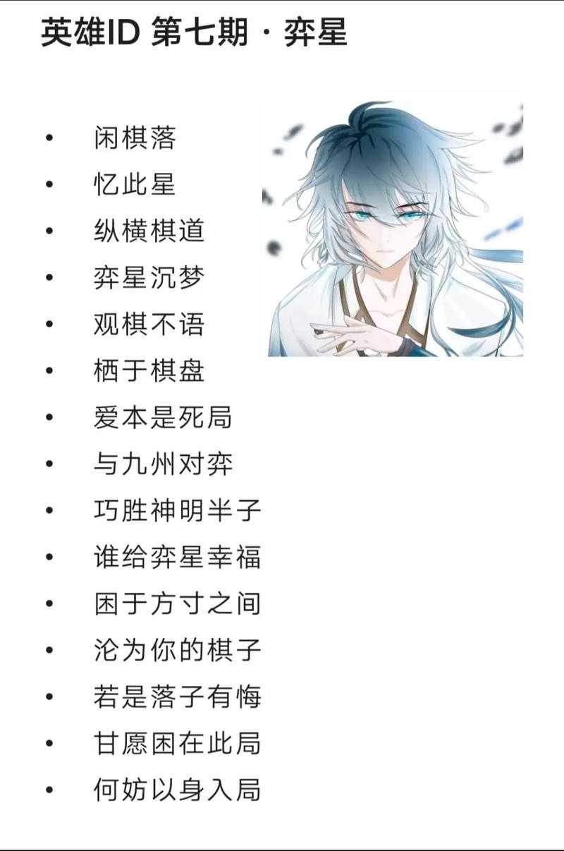 2025年明星网游ID生态观察 从虚拟昵称看娱乐圈人设密码