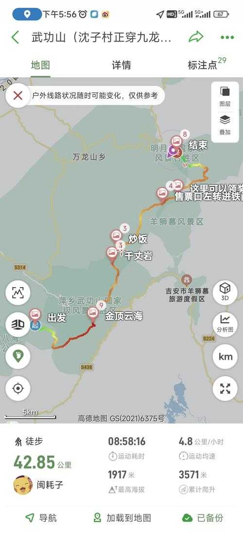 2025年明月山自驾全攻略 老司机手把手教你避开人潮