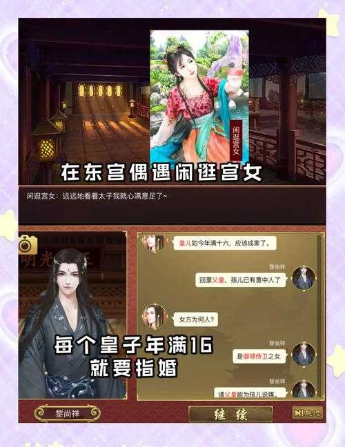 2025年明朝主题网游体验全解析 当数字技术遇见大明风华