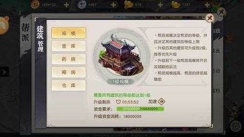 2025年明朝网游帮派系统深度体验报告