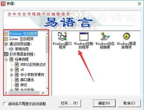 2025年易语言生态全景扫描