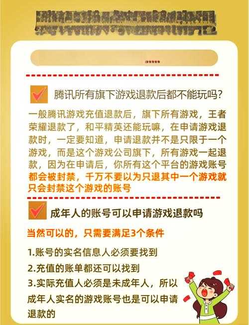 2025年易购网游退款全攻略 手把手教你拿回血汗钱