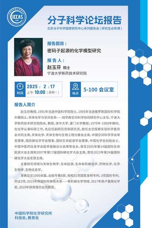 2025年星之子技能科学观察报告