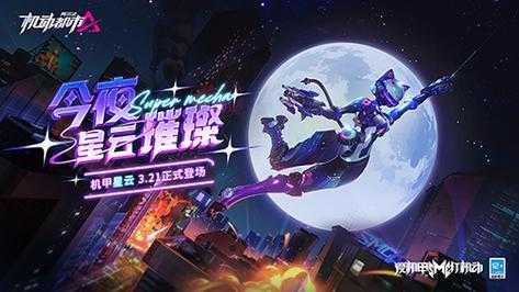2025年星云主题手游全攻略 三款热门游戏对比下载指南