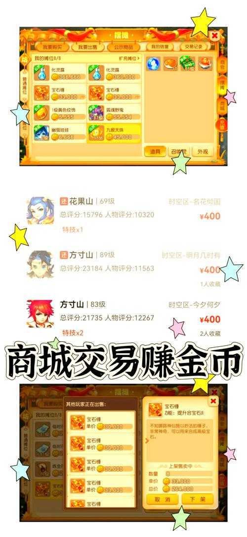 2025年星漫网游金币获取全攻略